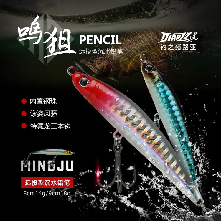 新款鸣狙远投沉水路亚饵铅笔缓沉仿生假饵钓翘嘴鲈鱼鳡鱼加强型