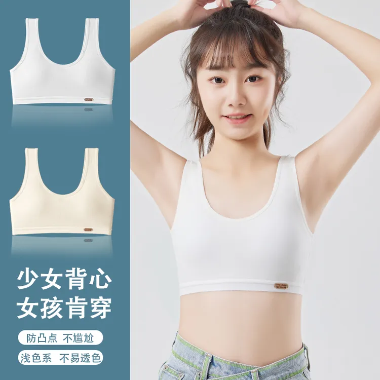 少女发育期内衣青春期初中高中生一体式舒适透气无痕纯棉运动背心