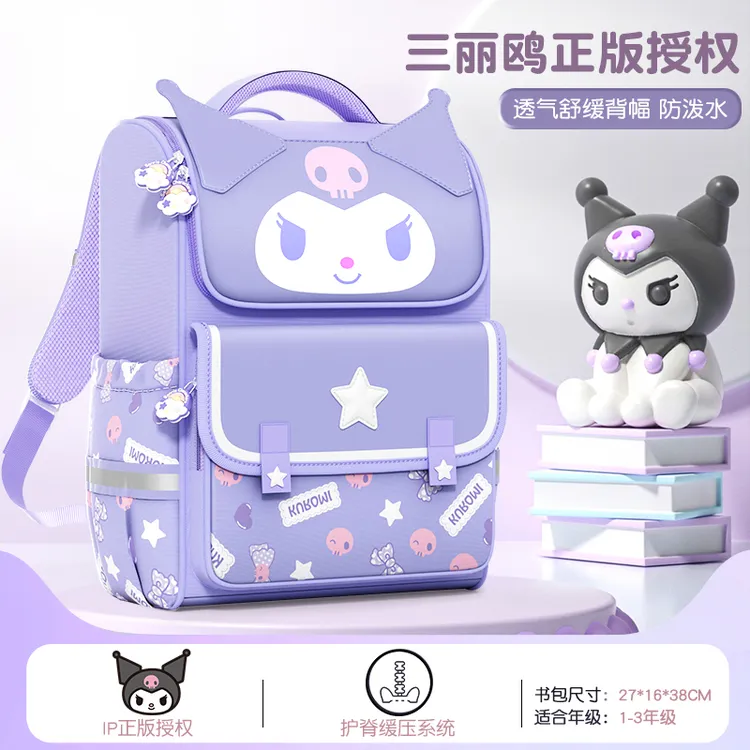 小学生护脊减负书包正版库洛米双肩包一二三六年级儿童大容量书包