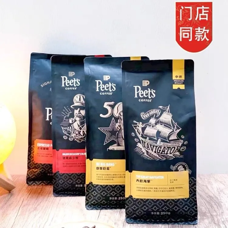 皮爷大航海家咖啡豆门店同款手冲新鲜烘焙黑咖拿铁意式拼配豆分装