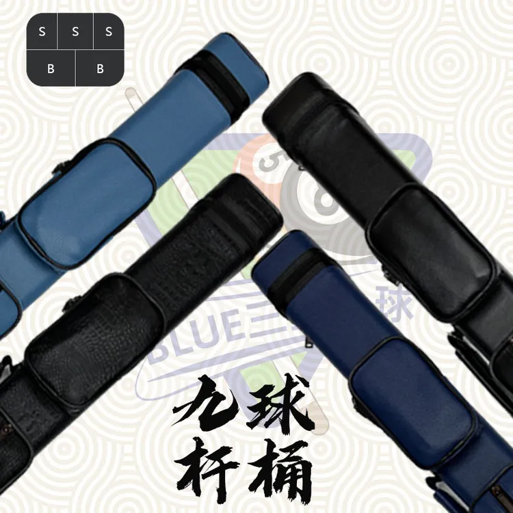 美林MEILIN台球杆盒4孔5孔台球杆桶四孔五孔九球杆桶九球杆盒台球