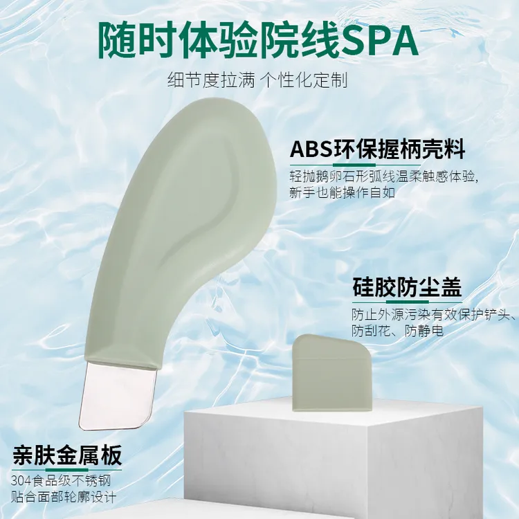 家用刮黑头神器铲皮机手动去粉刺黑头铲去黑头粉刺仪器美容铲皮刀