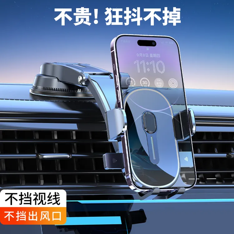 车载手机支架吸盘式汽车导航架子可吸附中控台前挡侧窗玻璃通用款