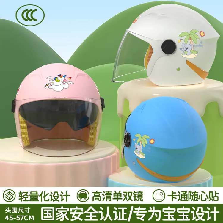 国标3C电动车儿童头盔男女小孩可爱宝宝3-13岁冬季保暖安全半盔