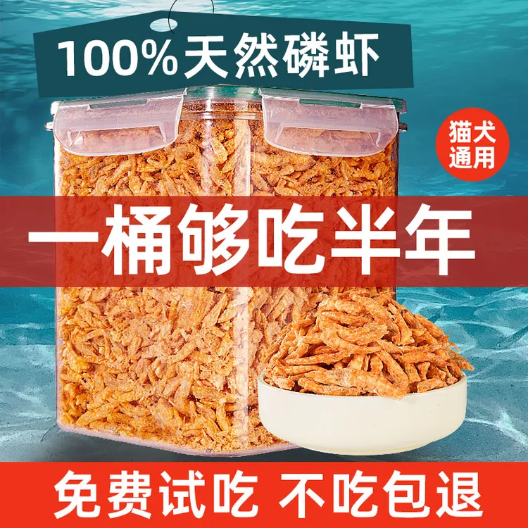 猫零食南极磷虾猫咪冻干干小猫虾干猫粮专用无盐狗狗猫猫宠物用品