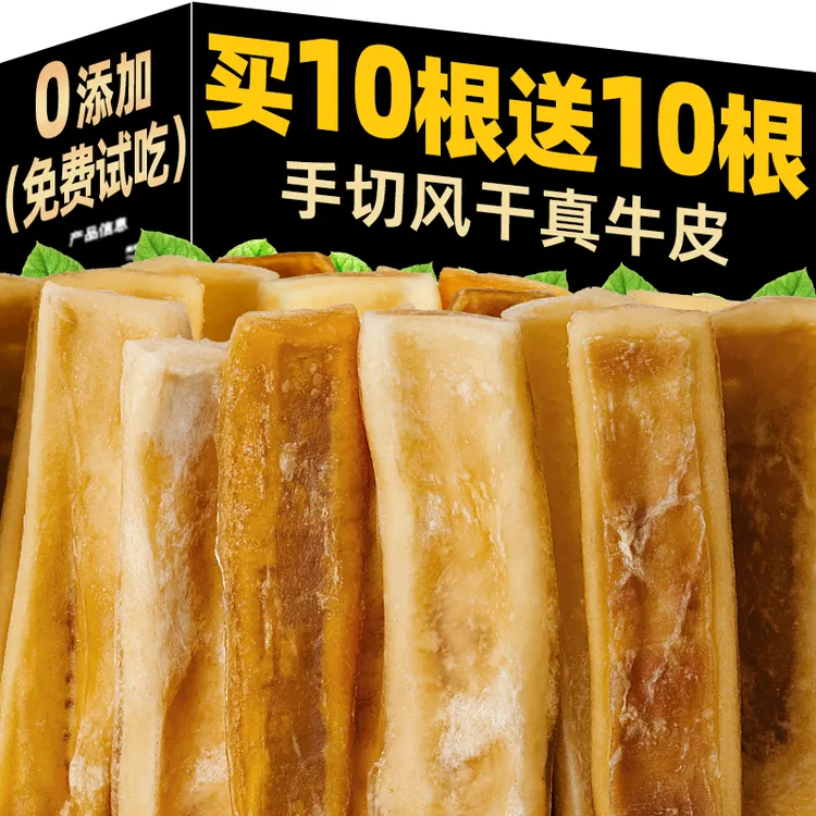 风干牛皮狗咬胶磨牙棒零食小狗狗泰迪小型金毛阿拉犬狗狗专用骨头
