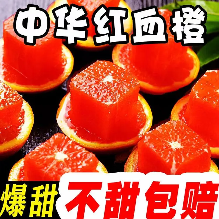 湖北宜昌秭归中华红血橙新鲜香甜皮薄手剥脐橙净重3/5/9斤