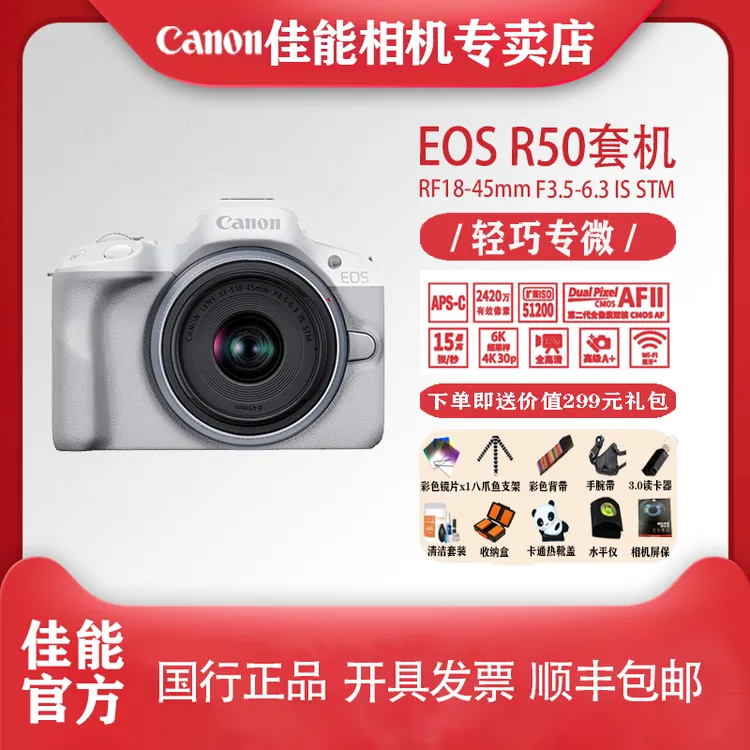 EOSR50学生相机入门级高清可上传手机美颜佳能高清相机