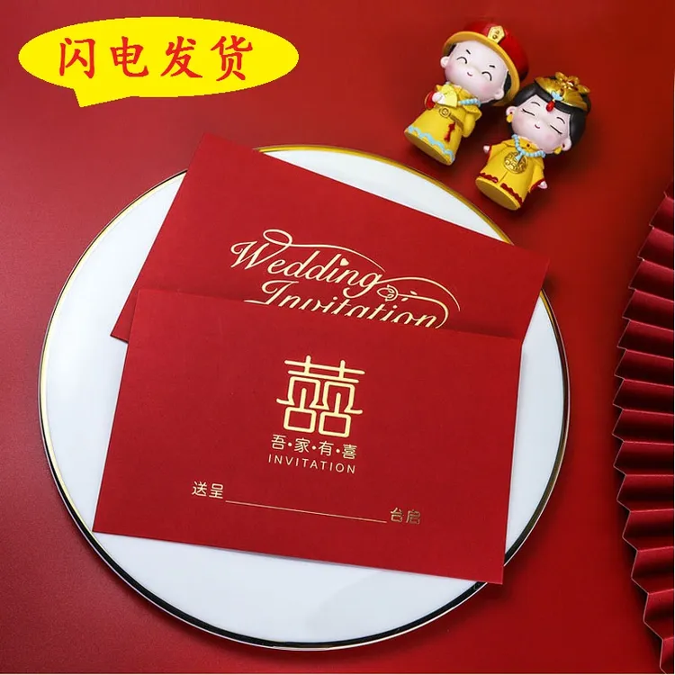 结婚请柬2025年新款高档婚礼喜帖创意简约高端打印婚庆请帖邀请函