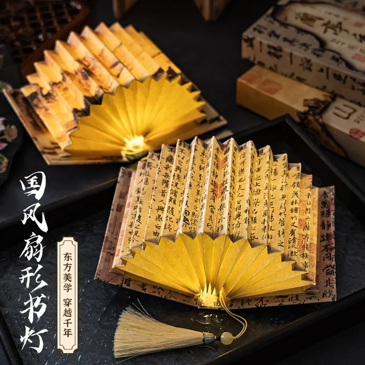 教师节日古风DIY扇形书灯高级感氛围国风书本小夜灯节日生日伴手