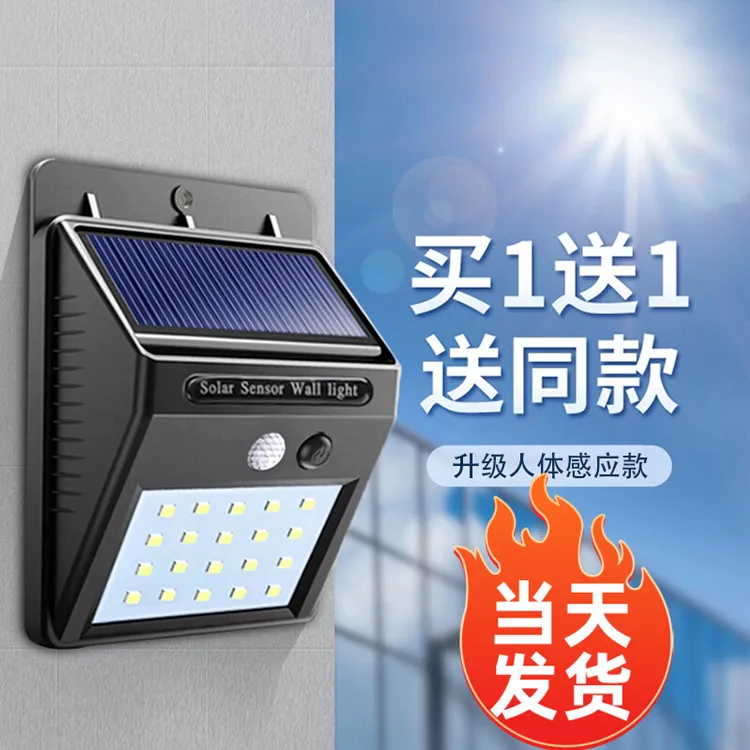 太阳能灯农村门口防水壁灯大功率室内家用超亮庭院灯感应户外灯