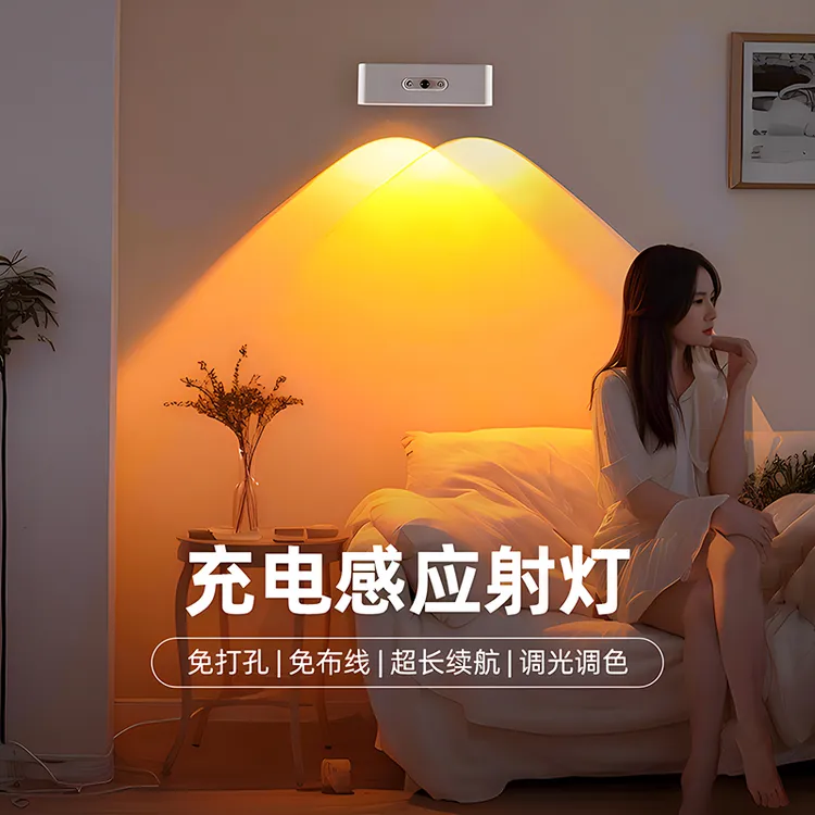 夜灯床头灯调光免布线免打孔壁灯磁吸遥控充电床头灯小夜灯