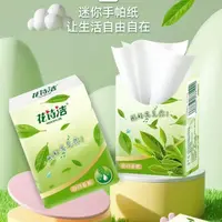 手帕纸原生木浆便携式纸巾迷你餐巾纸亲肤