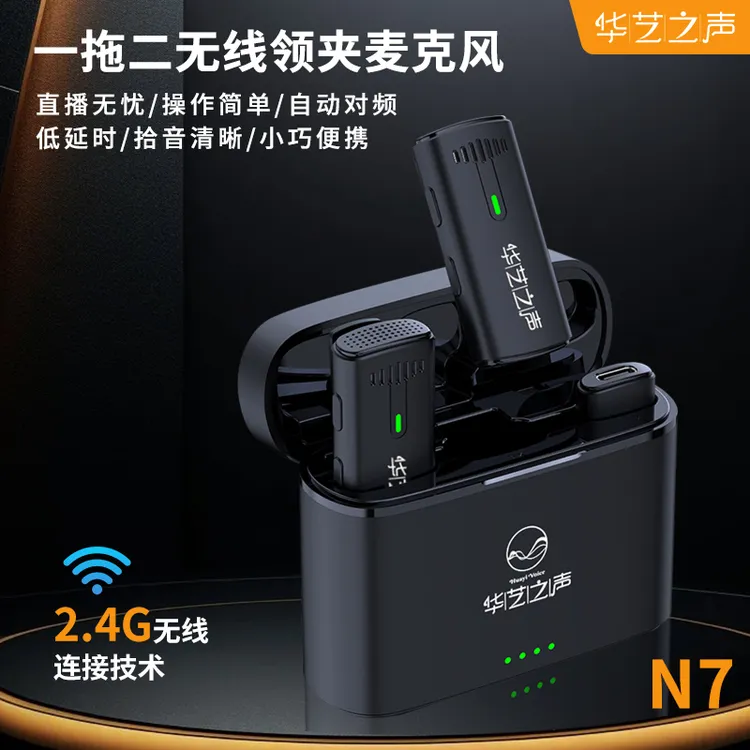 华艺之声降噪麦克风话筒声卡麦克风一拖二领夹式收音麦录音便携