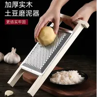 土豆磨泥器神器不锈钢玉米磨泥擦子实木磨水果泥家用工具