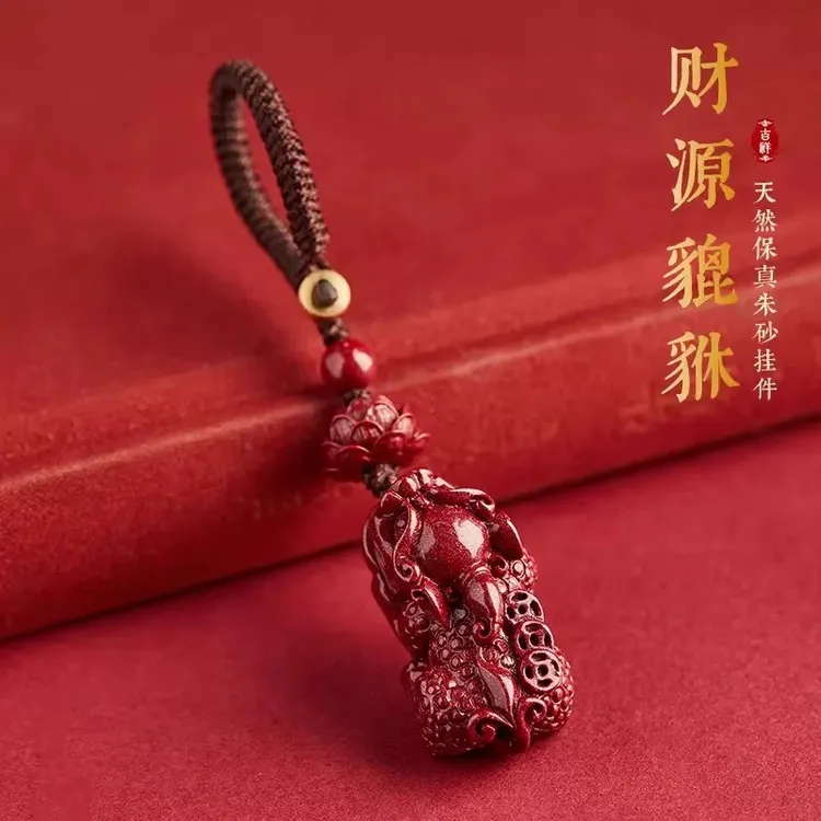 含辰砂工艺品天然高含量朱砂貔貅汽车钥匙扣手机挂件款包包挂饰品