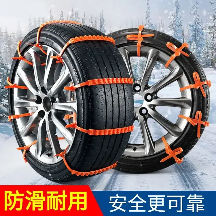 汽车轮胎防滑链户外雪地小轿车越野车货车通用破冰应急防打滑链条