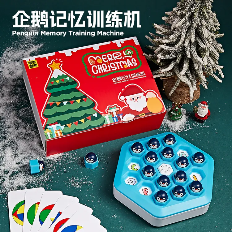 【圣诞礼物】企鹅记忆力学习机逻辑思维曼陀罗训练卡节日生日礼物