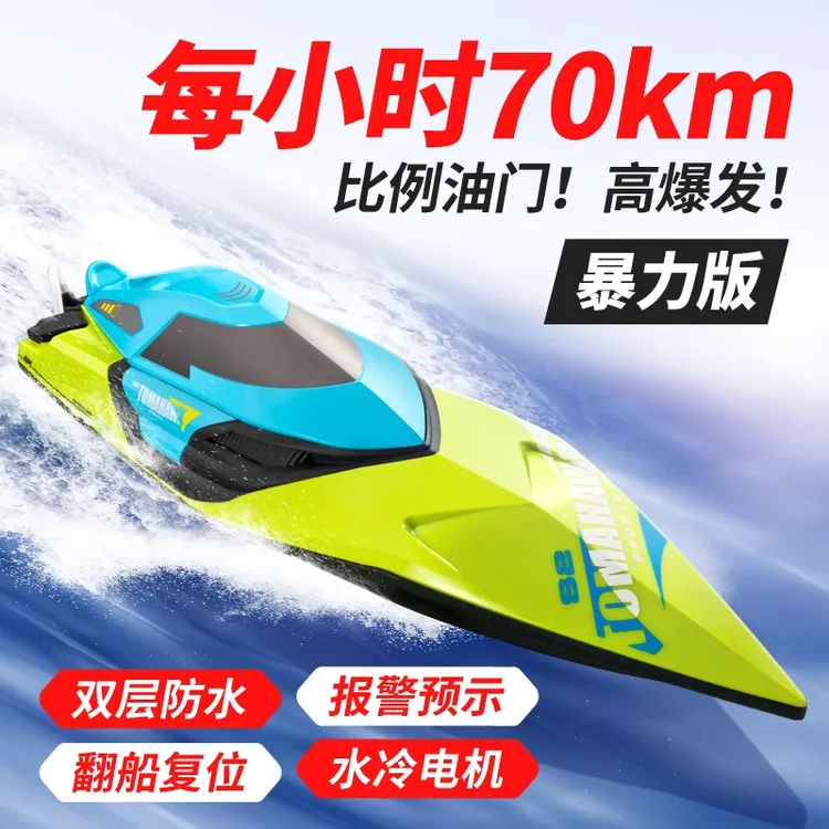 儿童遥控船高速快艇大马力可拉渔网下水儿童电动水上玩具船模型