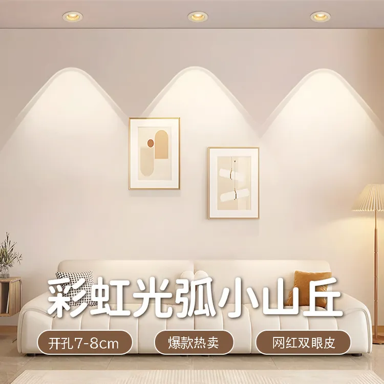 客厅简约彩虹小山丘双层射灯线型嵌入式COB网红网红爆款最新款