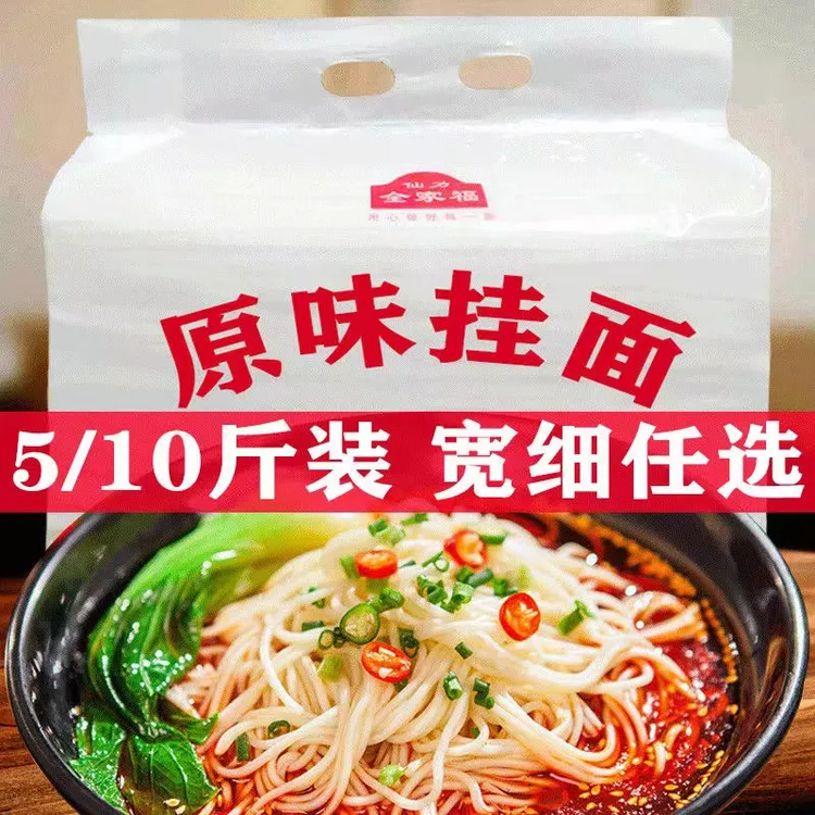 【豫北筋道小麦】面条整箱批发挂面龙须面宽面粗粮代餐早餐鸡蛋面