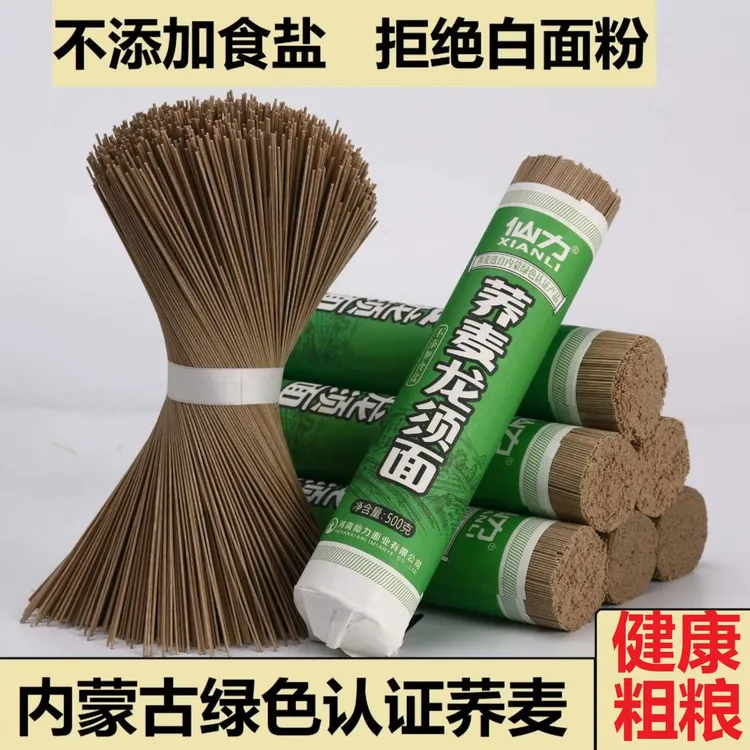 【整箱批发】荞麦面龙须面健康粗粮面杂粮挂面炒面拌面低脂低钠