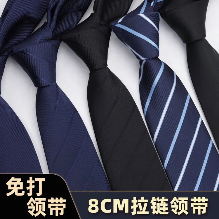 商务正装8cm领带男上班免打职业领带学生结婚条纹宽休闲黑色领带