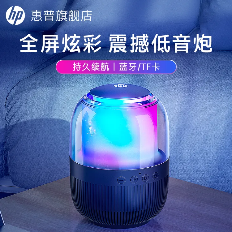 HP惠普蓝牙音箱高音质家用迷你无线音响低音炮音乐户外