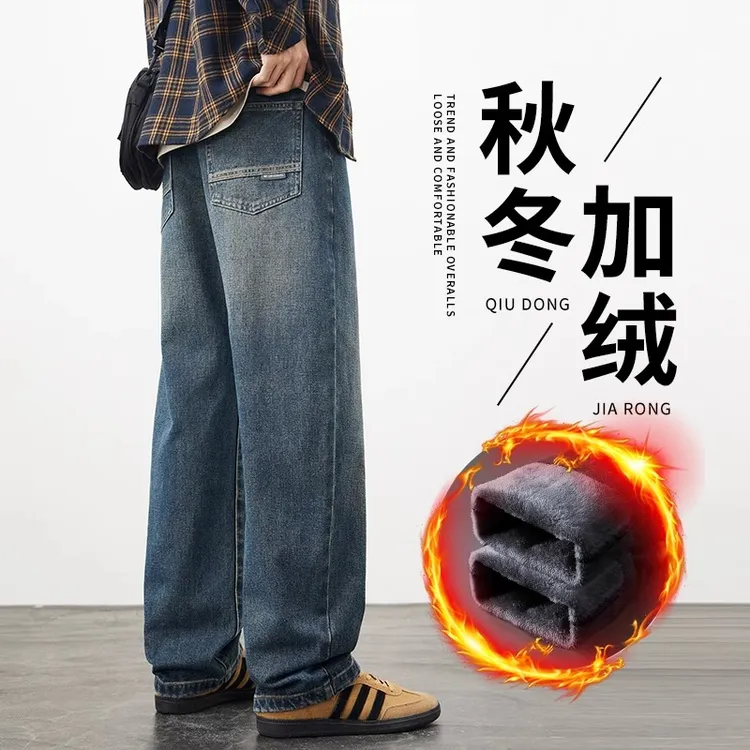 秋冬加绒牛仔裤男士阔腿宽松直筒休闲长裤美式复古潮牌裤子男冬季