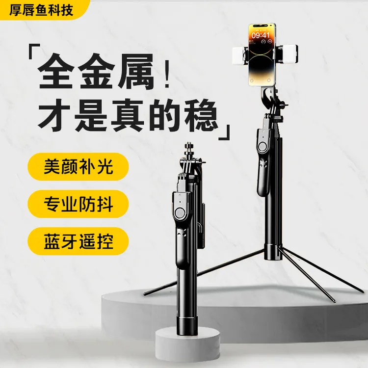 2025升级K31手机三脚架双蓝牙双补光灯云台稳定器超长自拍杆防抖