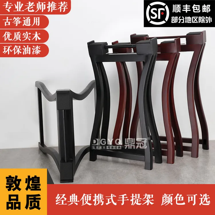 筝架手提式古筝架子折叠琴架古筝腿便携式人字A型支架通用a架包邮