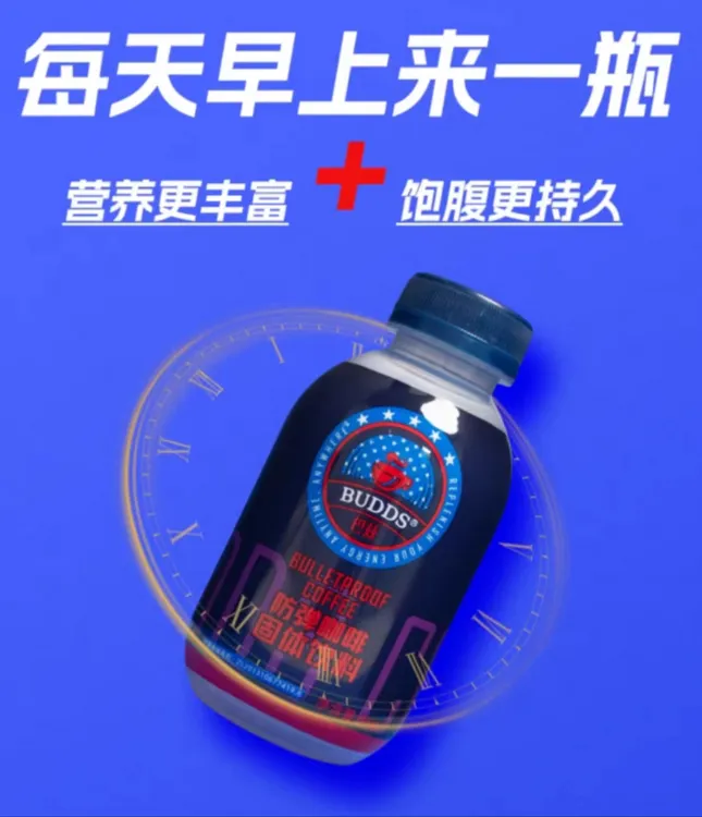 BUDDS/巴兹巴兹防弹咖啡 35g*10瓶每箱 高品质口感