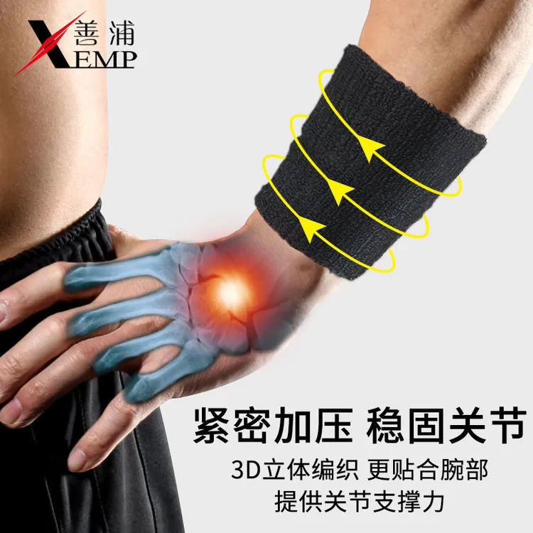 J59运动吸汗护腕羽毛球篮球排球跑步防扭伤手腕腱鞘关节护套