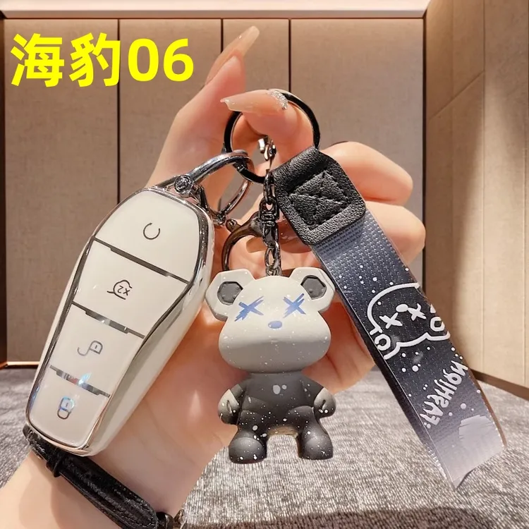 2026款比亚迪海豹06EV dmi/GT钥匙套全包钥匙壳包扣保护套改装饰