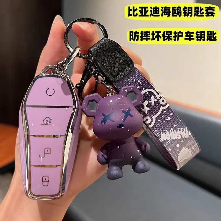 比亚迪海鸥钥匙包防摔保护套女士钥匙套壳扣高档轻奢全包时尚可爱