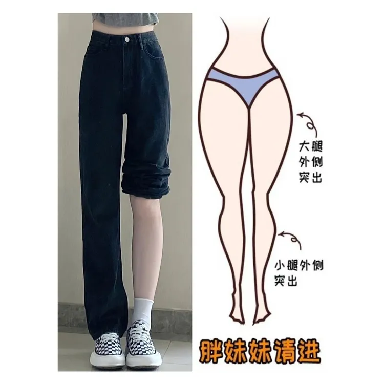 梨型身材直筒牛仔裤女春秋季新款大码高腰遮胯显瘦宽松阔腿拖地裤