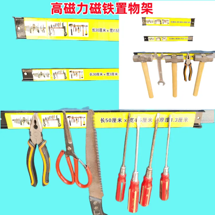 高性能磁铁加宽加重型收纳置物架免打孔双重固定家庭工厂车间适用