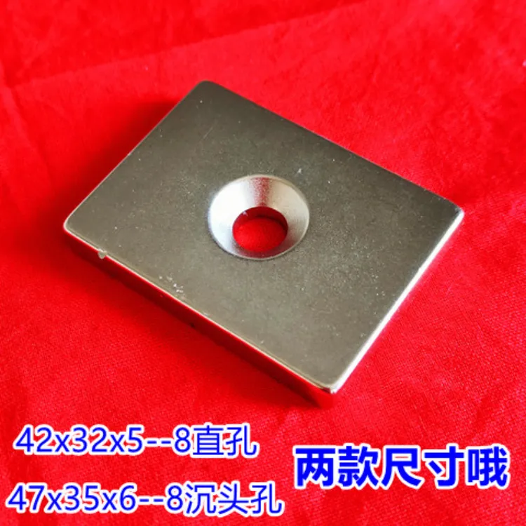 强磁钕铁硼磁钢长方形42x32x5强力磁铁47x35x6磁石吸铁石一片包邮