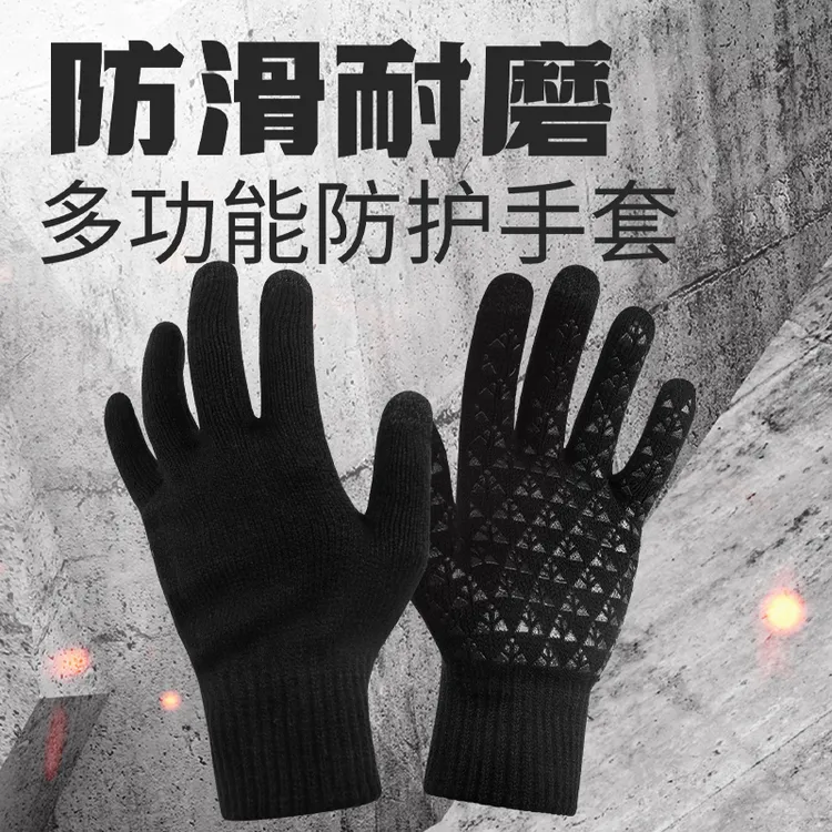 BKCXZICE破冰篮球运动手套骑行硅胶防滑触屏加绒保暖毛线手套男女