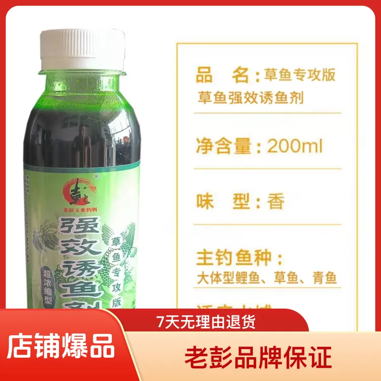 草鱼绿色（干玉米）谷麦玉米原液发酵超浓缩【草鱼版】草鱼添加剂促食
