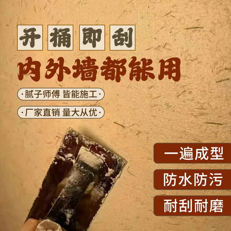 亿力佳生态稻草泥内外墙面漆民宿乡村黄泥墙质感夯土墙环保涂料
