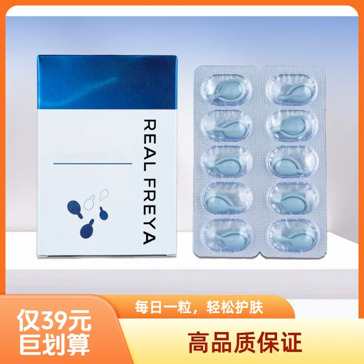 【双11】【福利：10盒79】FREYA活-胶-原创意礼盒