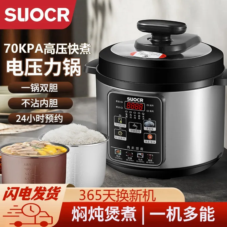 正品苏泊电压力锅大容量家用多功能电饭煲智能预约煮饭煲汤高压锅