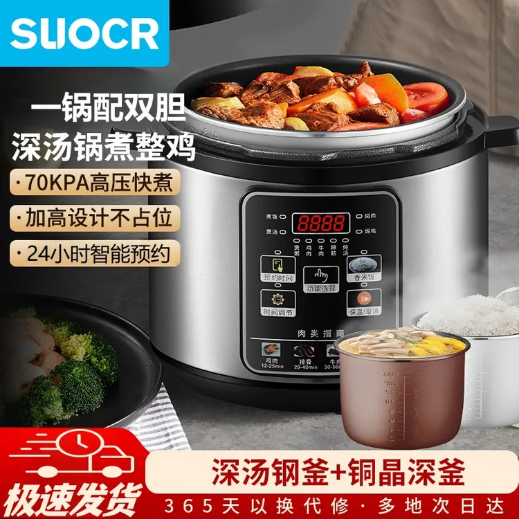 SLIOCR苏泊电压力锅家用3L4L5L6L大容量高压锅小型预约高压饭煲