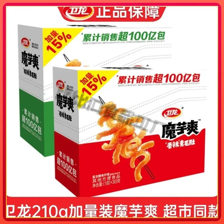 卫龙魔芋爽素毛肚210g盒装酸辣香辣网红辣条休闲食品追剧解馋零食
