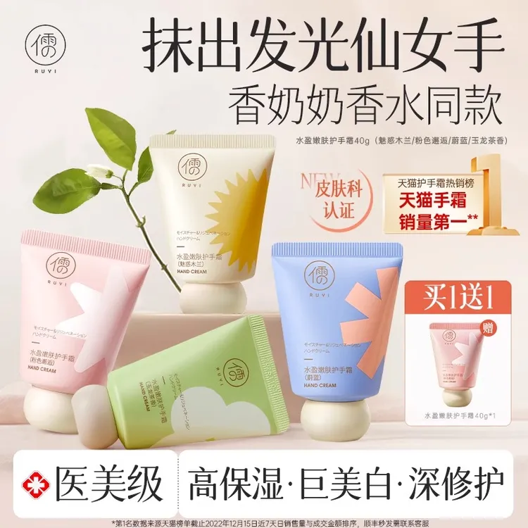 护手霜滋润保湿补水美嫩白防干裂秋冬女男随身便携正品官方旗舰店