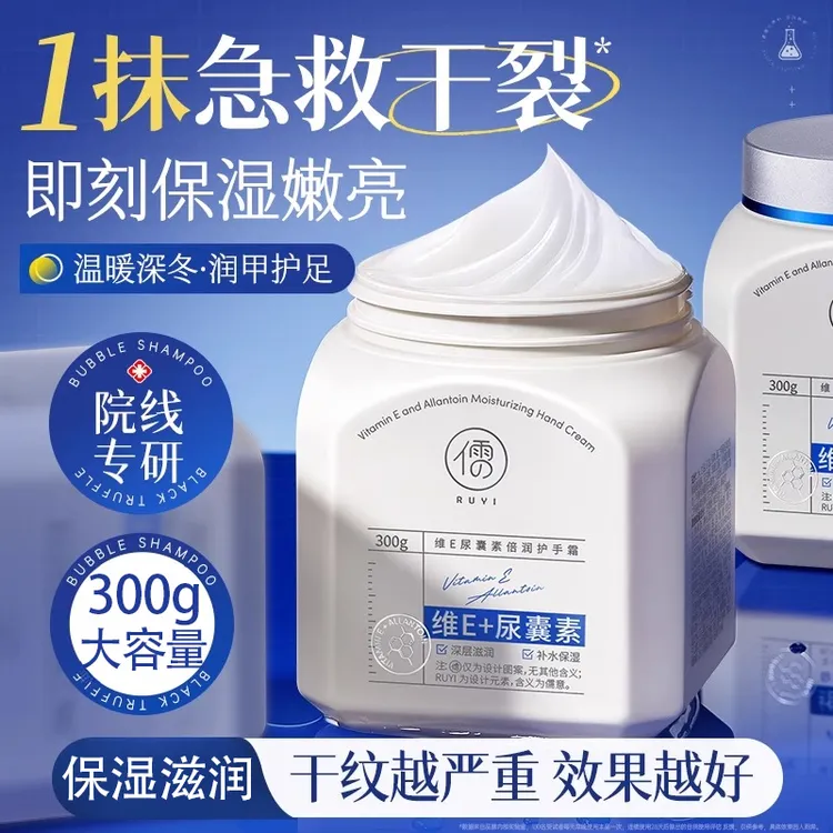 尿囊素护手霜滋润保湿补水防干裂脚后跟林秋冬干燥粗糙皲凡士正品