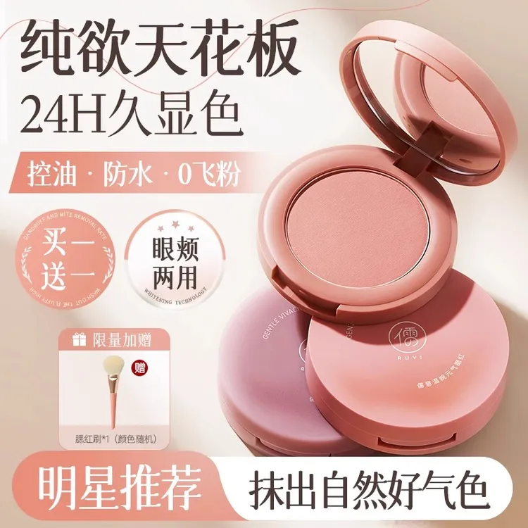 腮红膏高光自然单色哑光提亮修容腮紫膨胀收缩氛围色官方旗舰正品