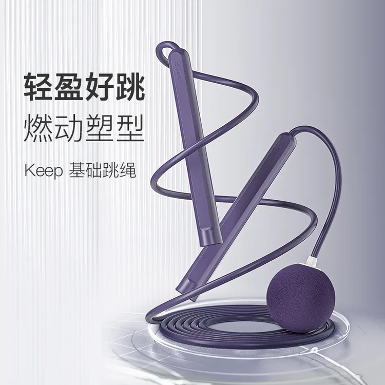 Keep基础跳绳耐磨加粗不打结轻盈无绳跳绳健身负重无绳款顺滑高效
