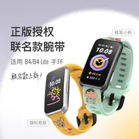 KeepB4手环腕带表带双色波纹款适配B4裸感易装卸夏日透气可拆卸